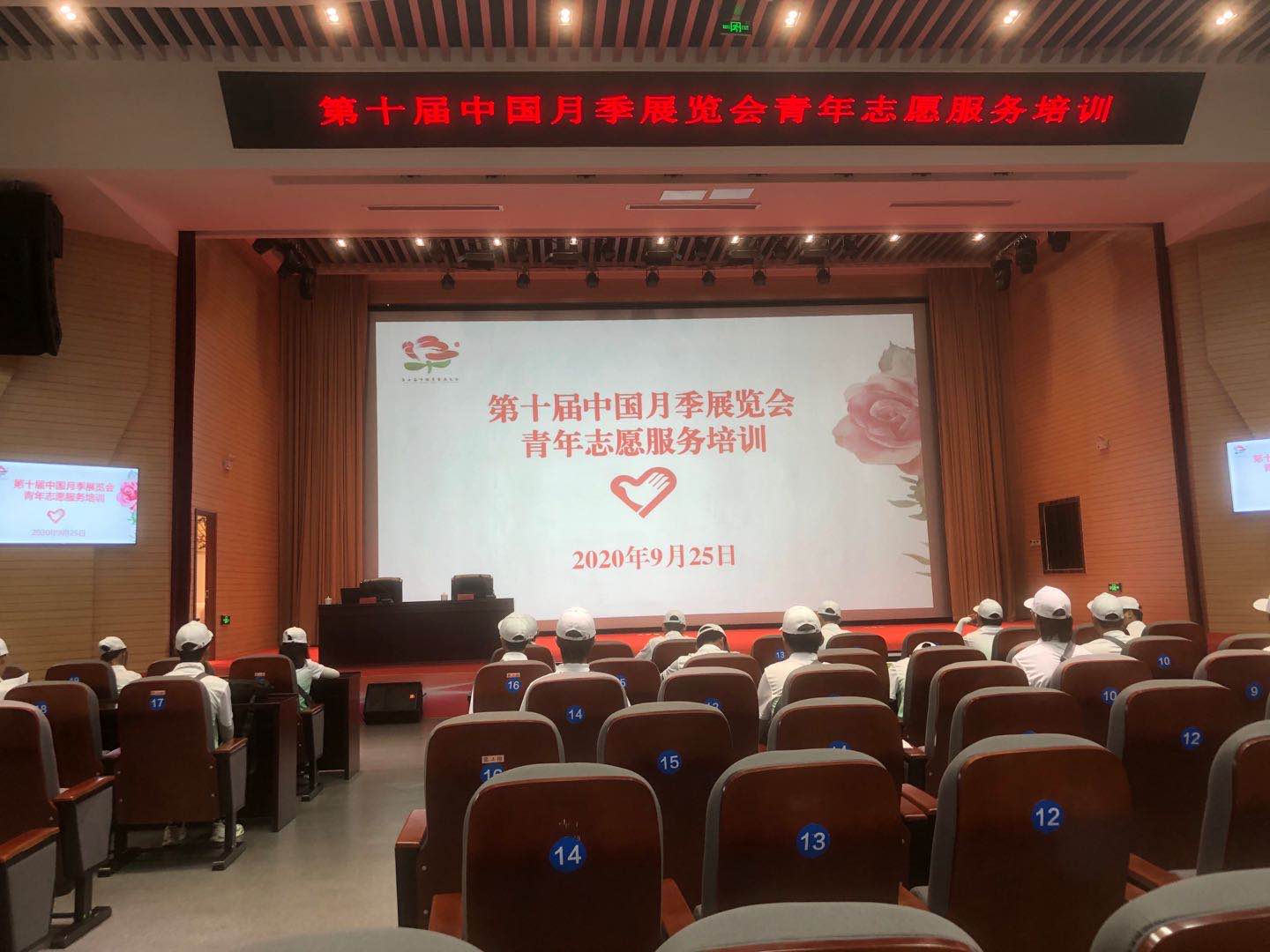 阜陽科貿技工學校的同學作為中國第十屆月季展（阜陽）的志愿者服務展會